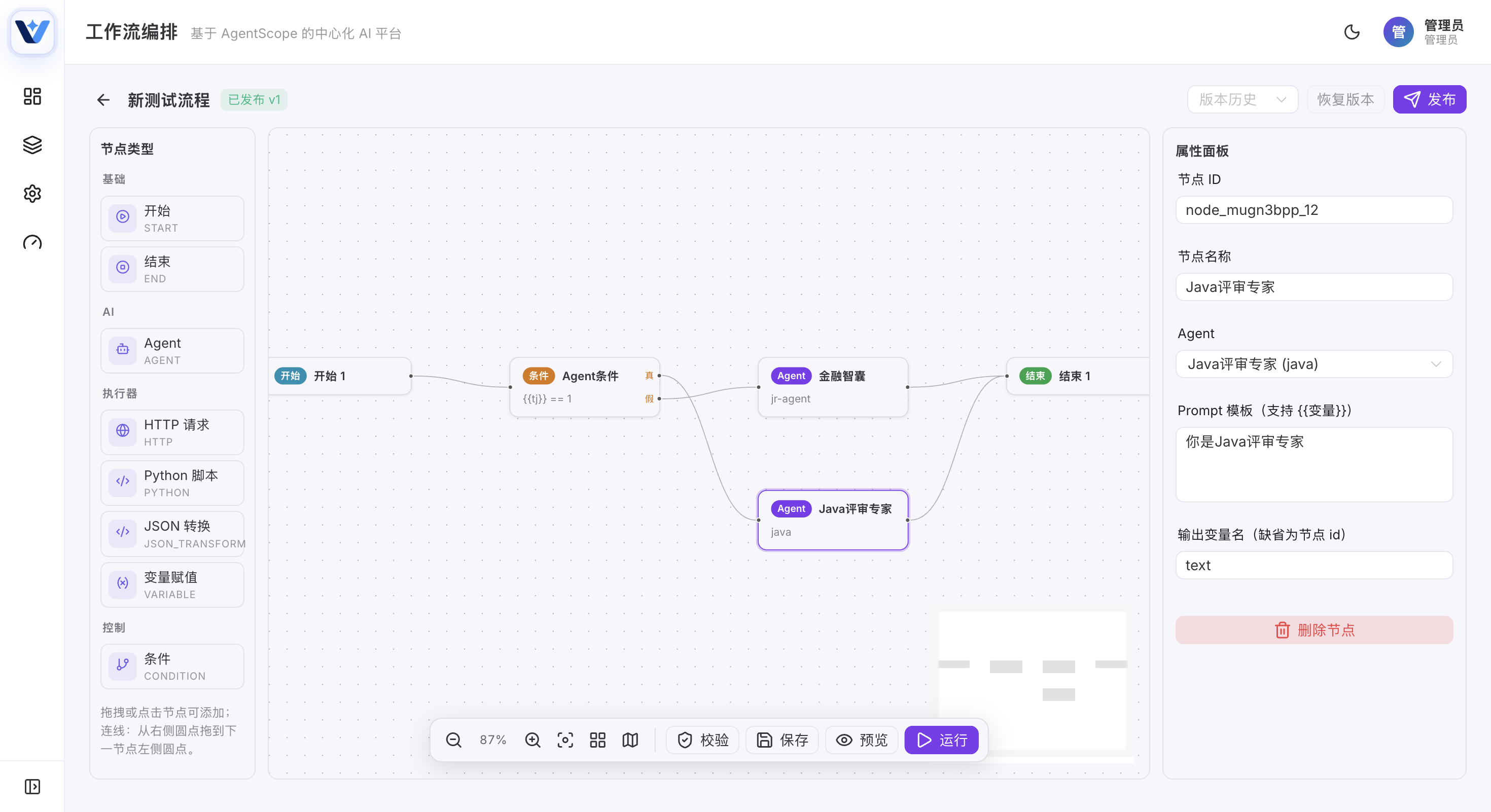 v5ai-nb Workflow 编辑器:节点库、画布和属性面板